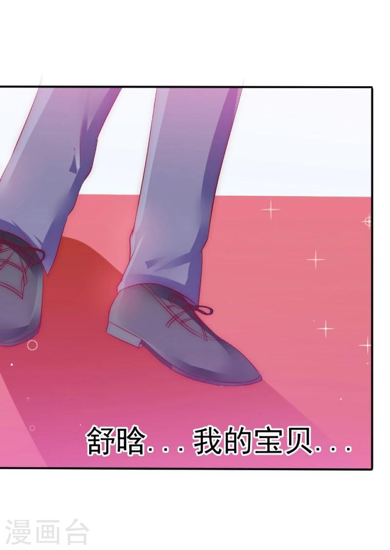 第102话 这该死的女人竟然如此的像舒晗！-第102话