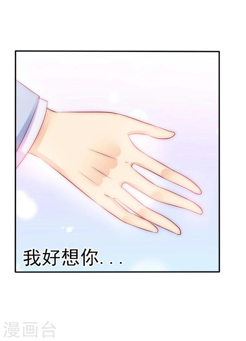 第102话 这该死的女人竟然如此的像舒晗！-第102话