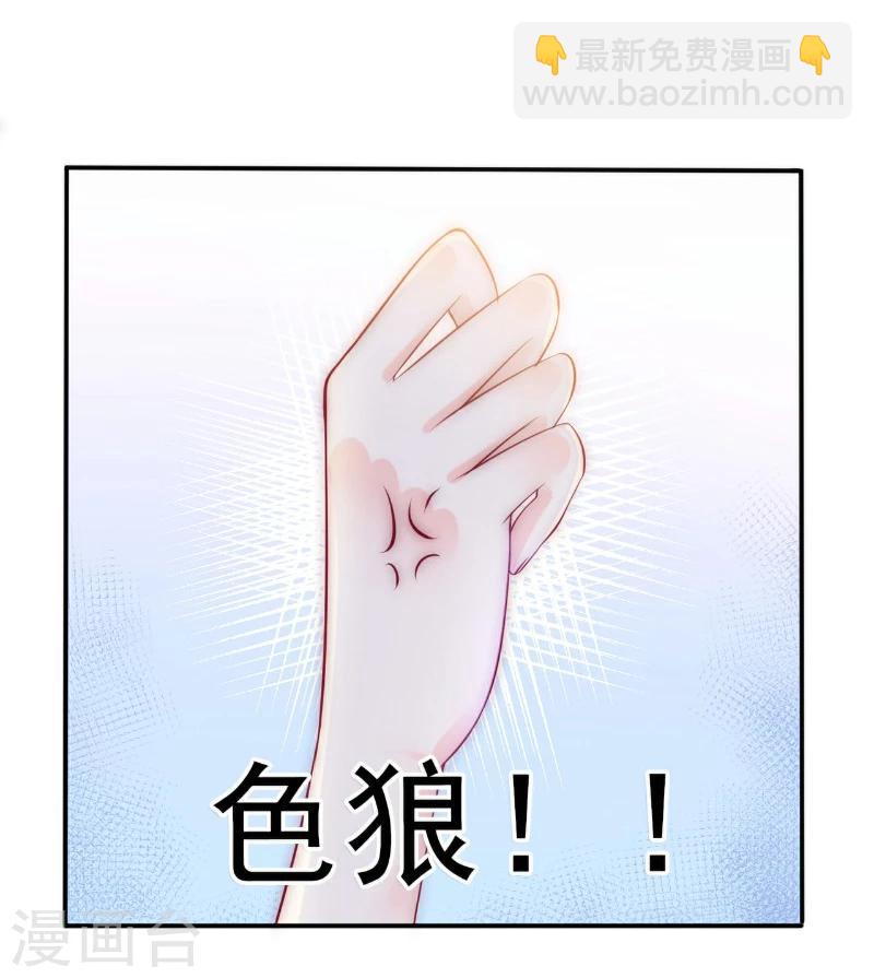 第102话 这该死的女人竟然如此的像舒晗！-第102话