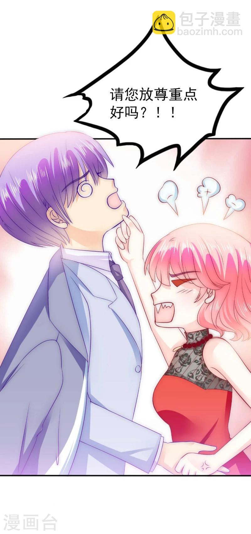 第102话 这该死的女人竟然如此的像舒晗！-第102话