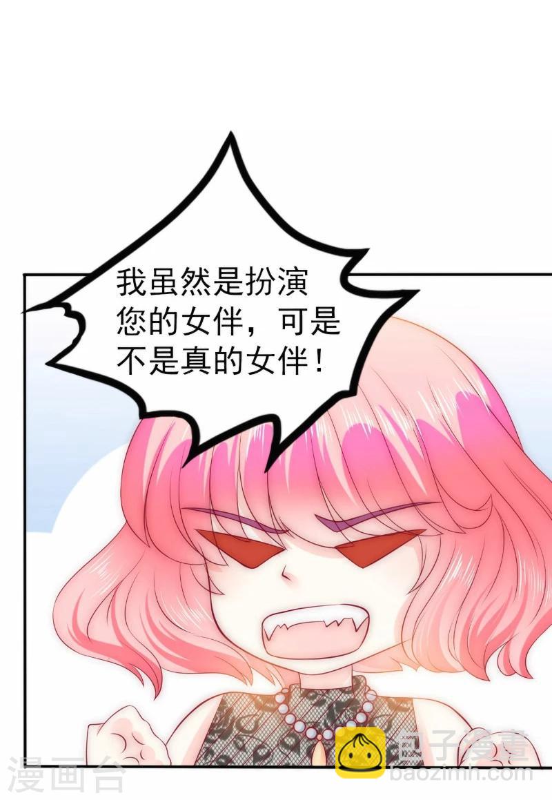 第102话 这该死的女人竟然如此的像舒晗！-第102话