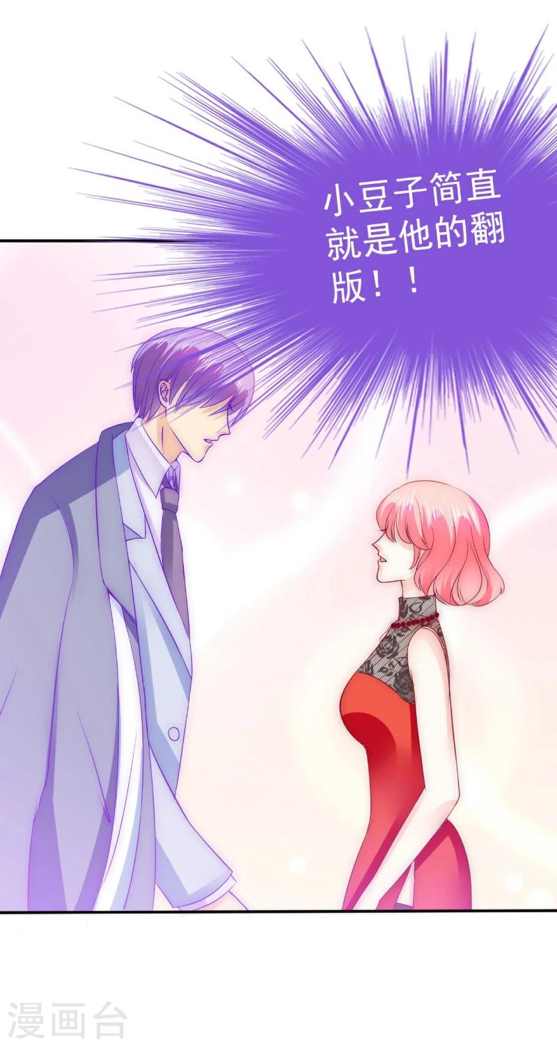 第102话 这该死的女人竟然如此的像舒晗！-第102话