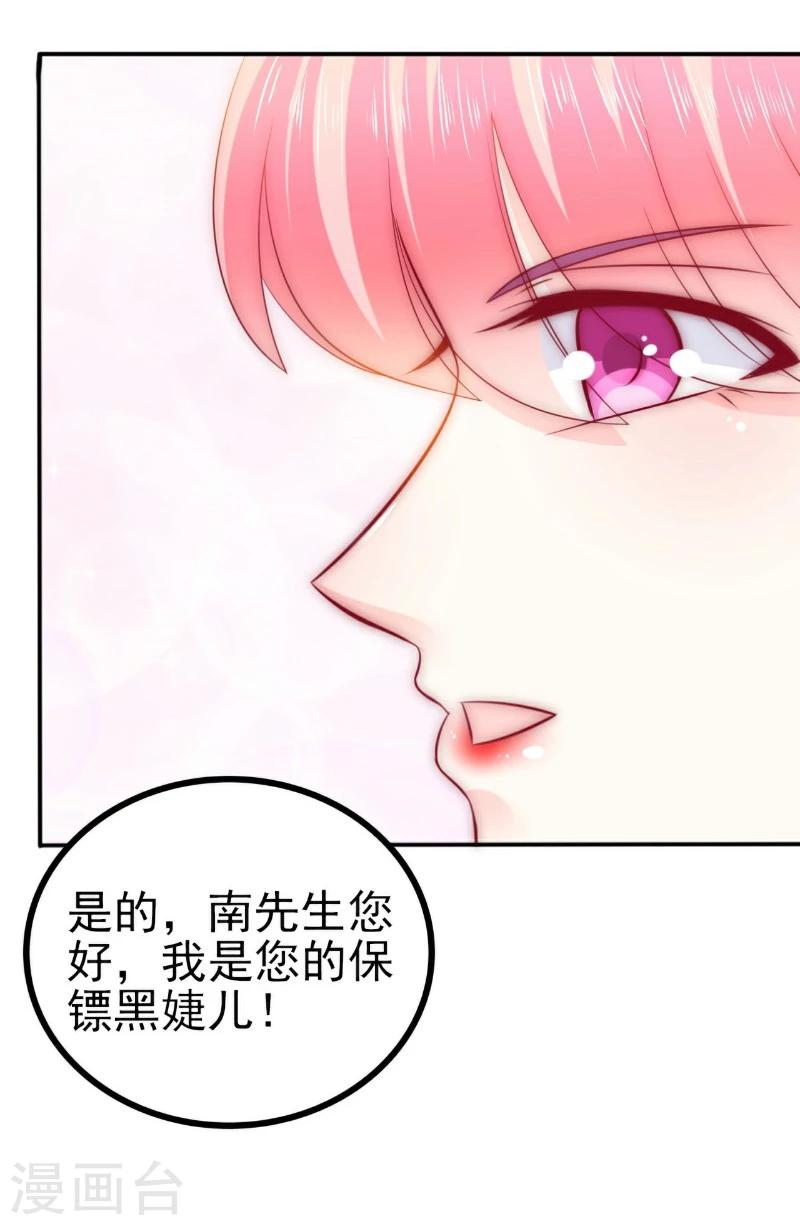 第102话 这该死的女人竟然如此的像舒晗！-第102话