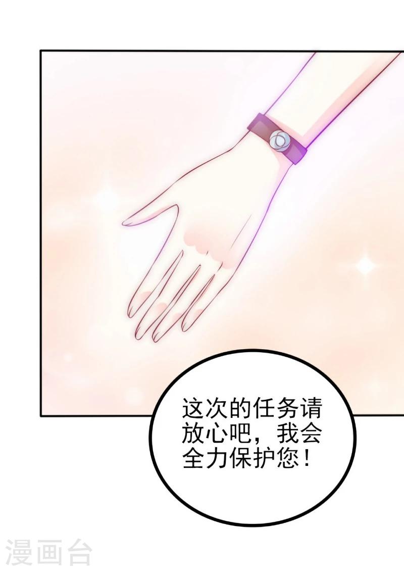 第102话 这该死的女人竟然如此的像舒晗！-第102话
