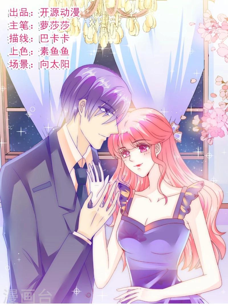 第104话 不想让她和蓝睿斯握手？-第104话