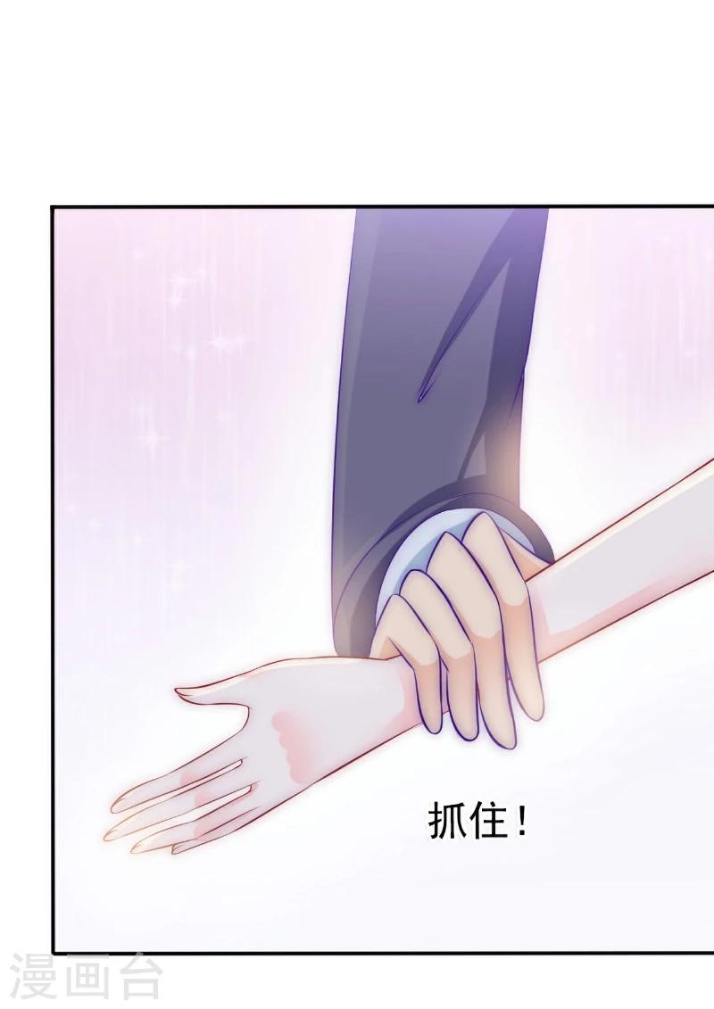 第104话 不想让她和蓝睿斯握手？-第104话