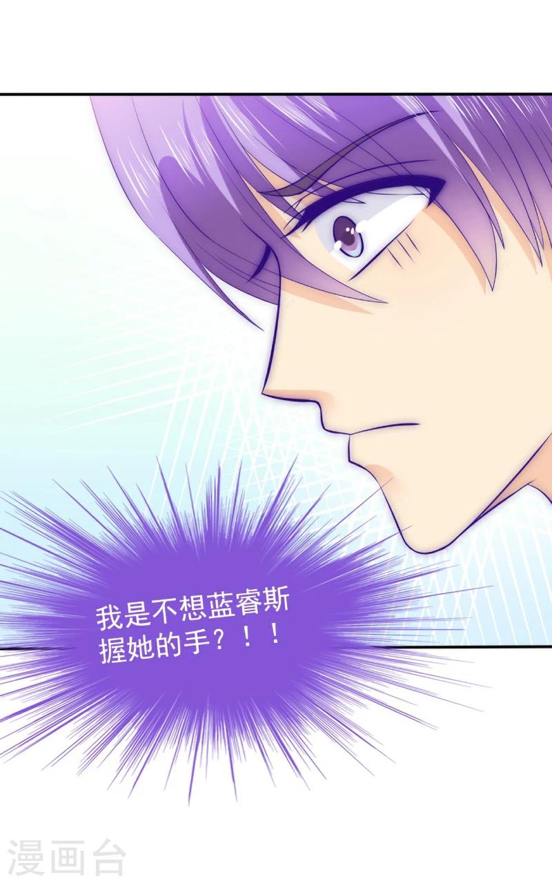 第104话 不想让她和蓝睿斯握手？-第104话