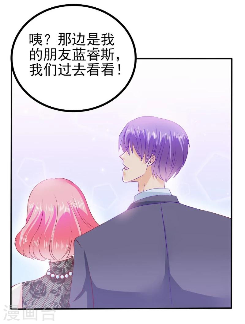 第104话 不想让她和蓝睿斯握手？-第104话