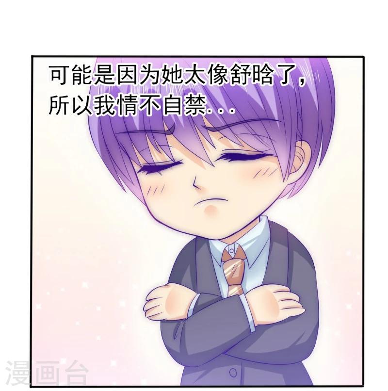 第104话 不想让她和蓝睿斯握手？-第104话