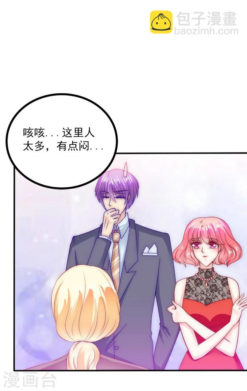 第104话 不想让她和蓝睿斯握手？-第104话