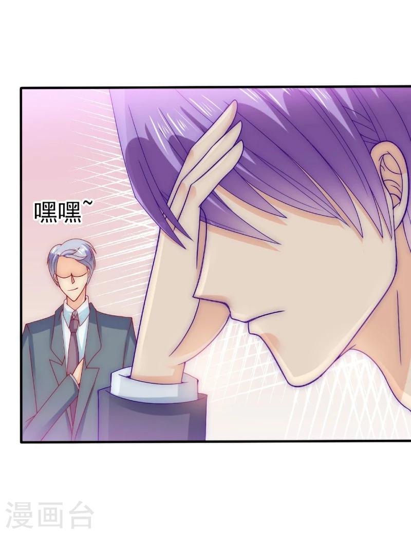 第104话 不想让她和蓝睿斯握手？-第104话