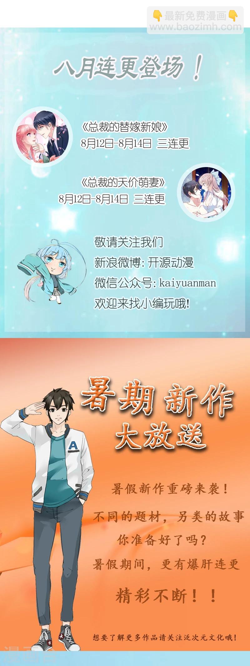 第104话 不想让她和蓝睿斯握手？-第104话