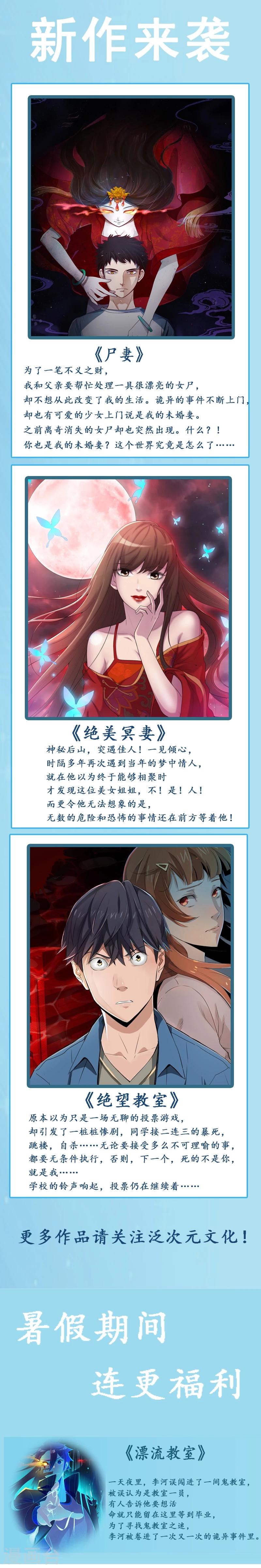 第104话 不想让她和蓝睿斯握手？-第104话