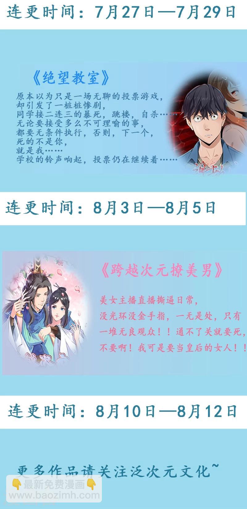 第104话 不想让她和蓝睿斯握手？-第104话