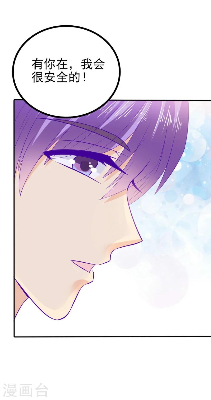 第104话 不想让她和蓝睿斯握手？-第104话