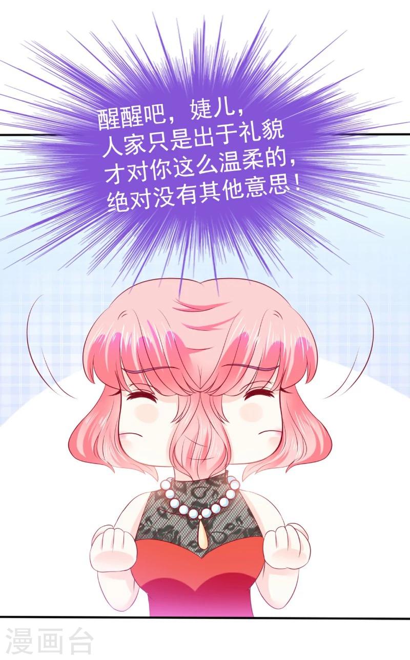 第104话 不想让她和蓝睿斯握手？-第104话