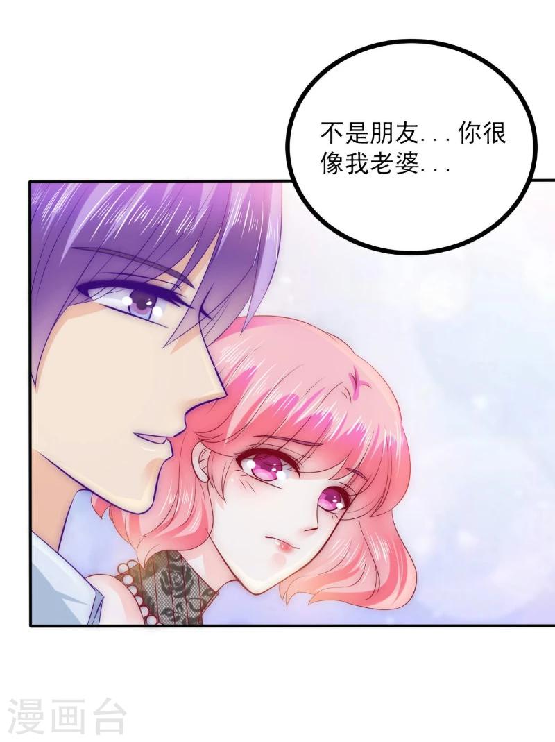 第104话 不想让她和蓝睿斯握手？-第104话