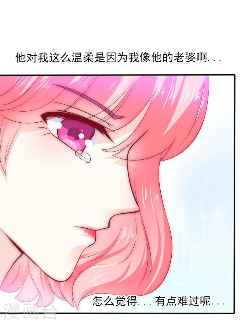 第104话 不想让她和蓝睿斯握手？-第104话