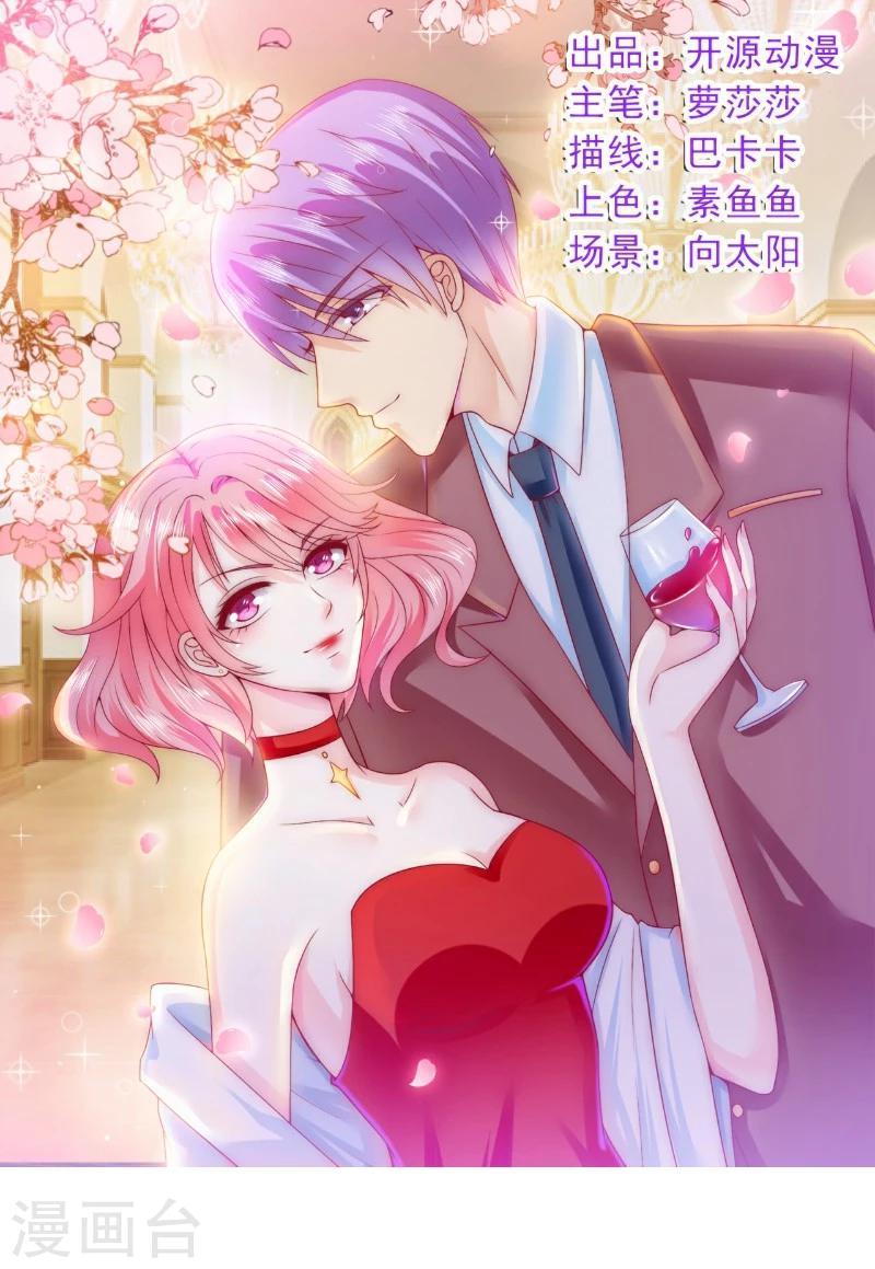 第106话 他很爱他老婆啊！-第106话