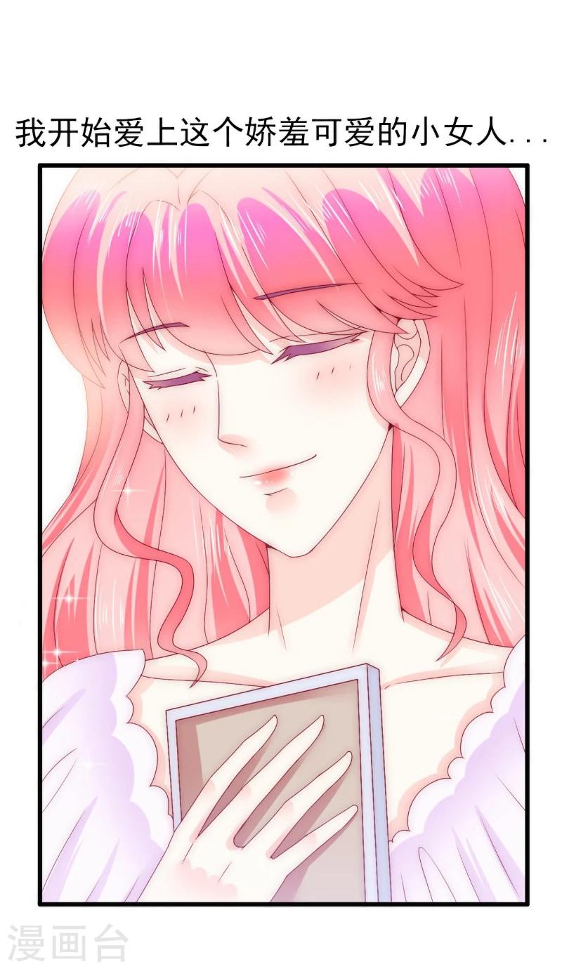 第106话 他很爱他老婆啊！-第106话