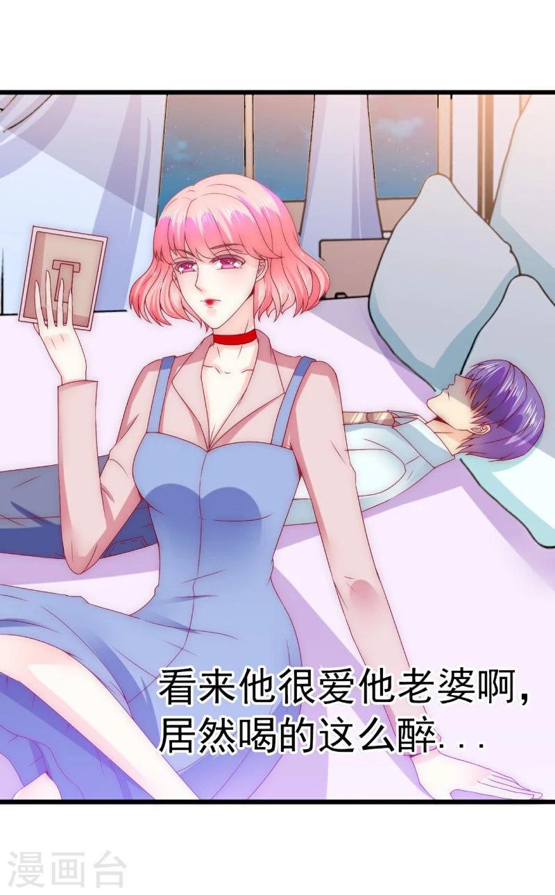第106话 他很爱他老婆啊！-第106话