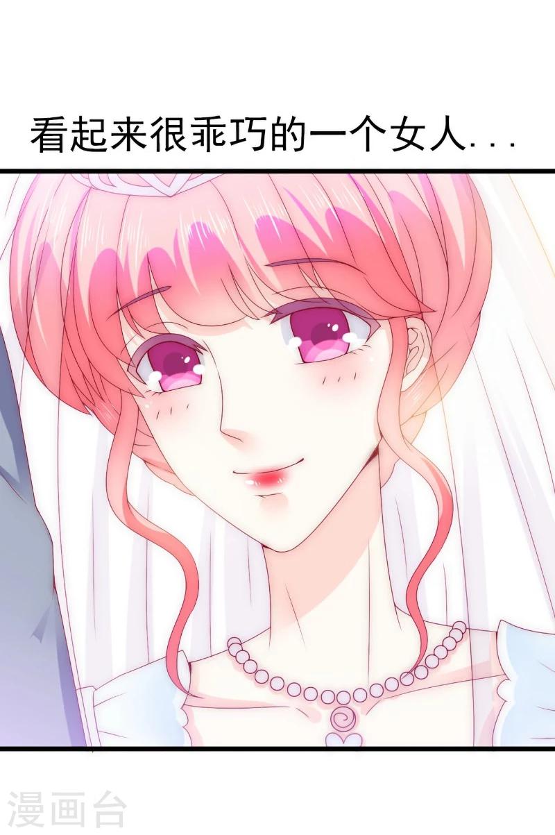 第106话 他很爱他老婆啊！-第106话