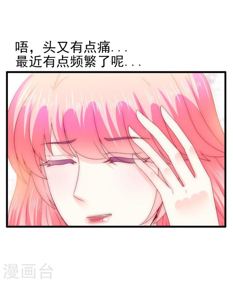 第106话 他很爱他老婆啊！-第106话