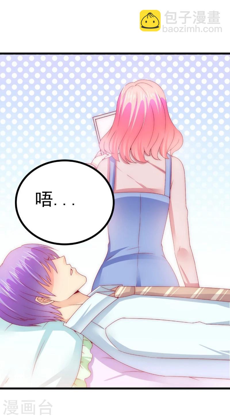 第106话 他很爱他老婆啊！-第106话