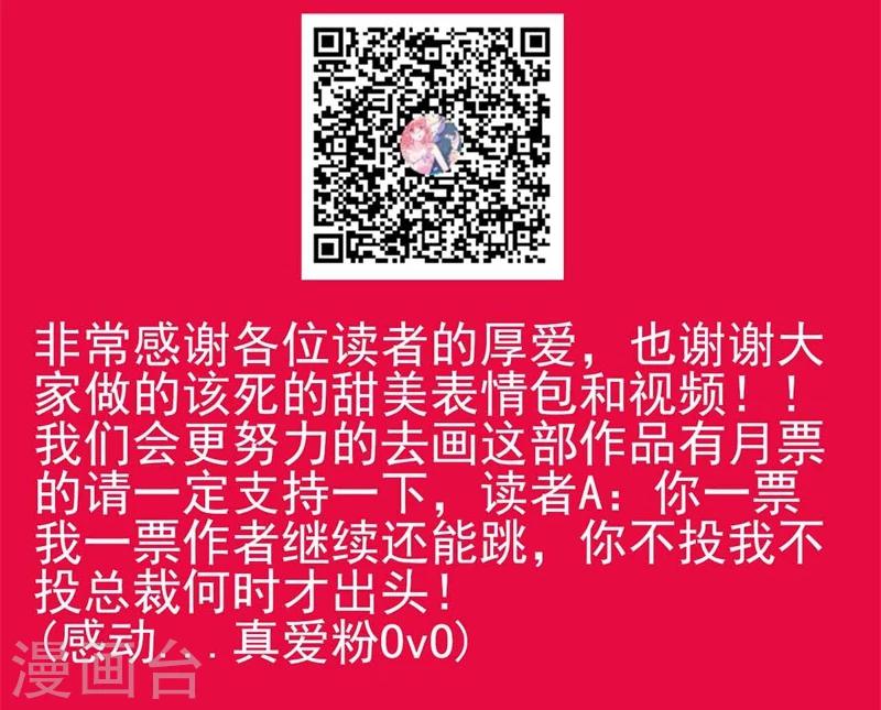 第106话 他很爱他老婆啊！-第106话