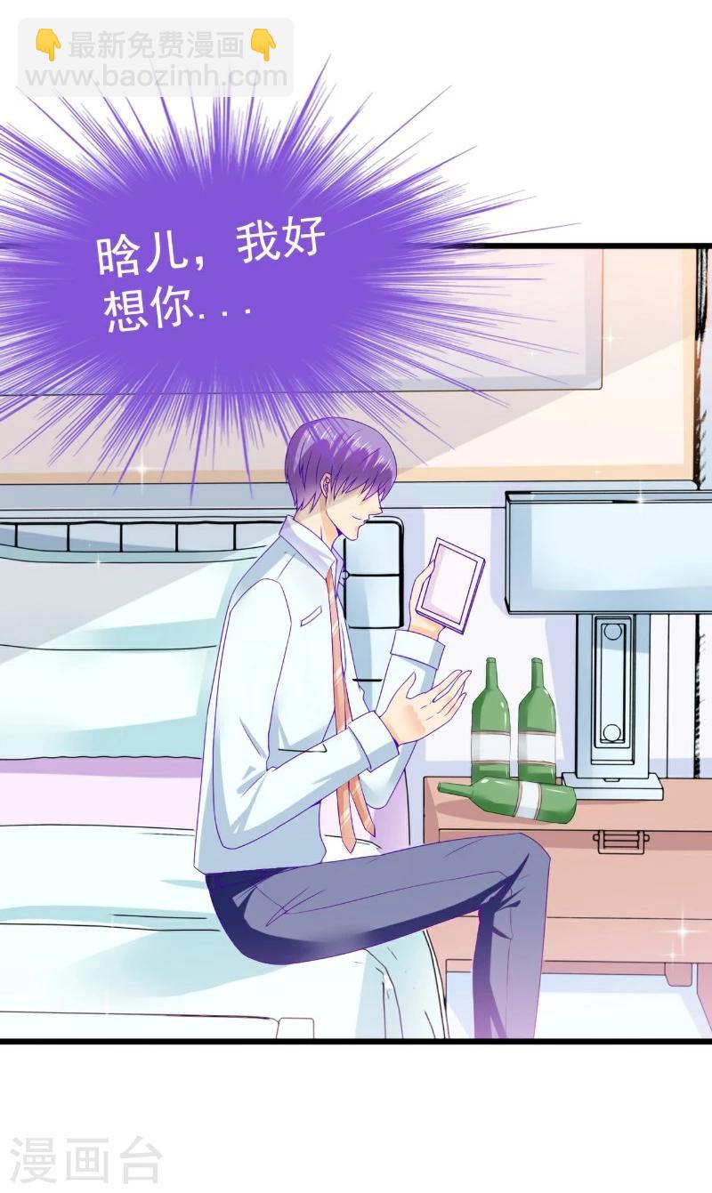 第106话 他很爱他老婆啊！-第106话