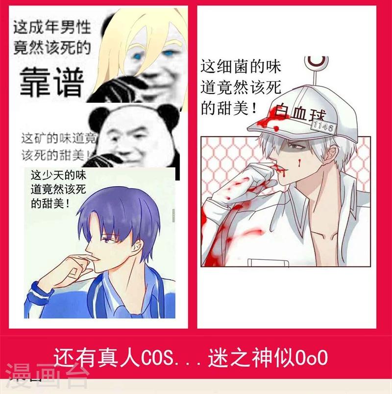 第106话 他很爱他老婆啊！-第106话