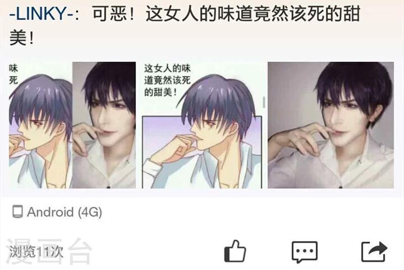 第106话 他很爱他老婆啊！-第106话