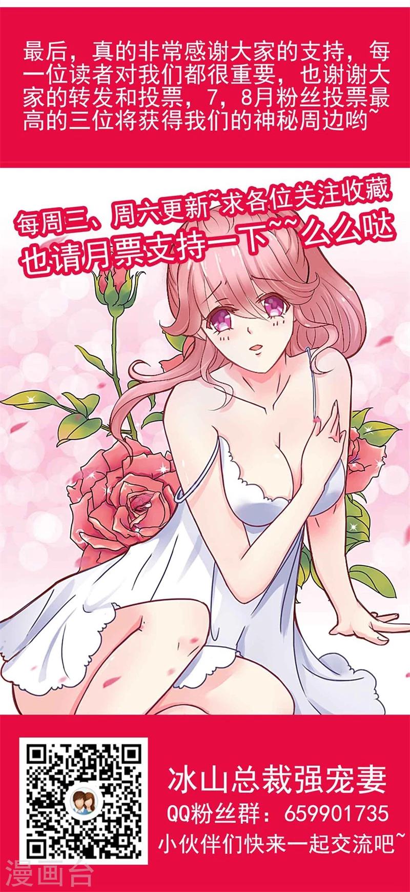 第106话 他很爱他老婆啊！-第106话