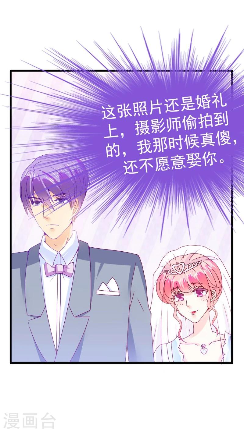 第106话 他很爱他老婆啊！-第106话