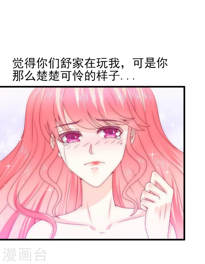 第106话 他很爱他老婆啊！-第106话