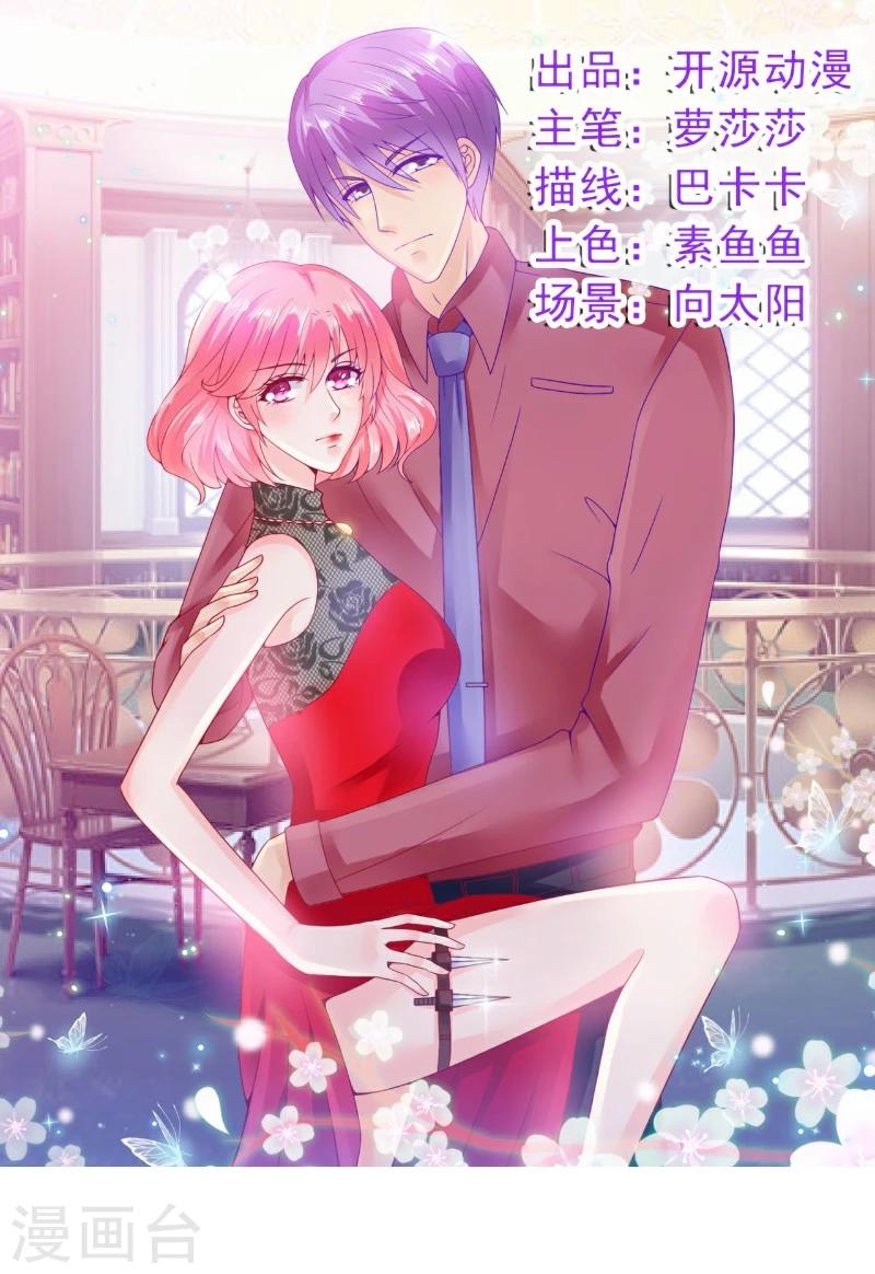 第108话 小豆子会保护妈咪-第108话