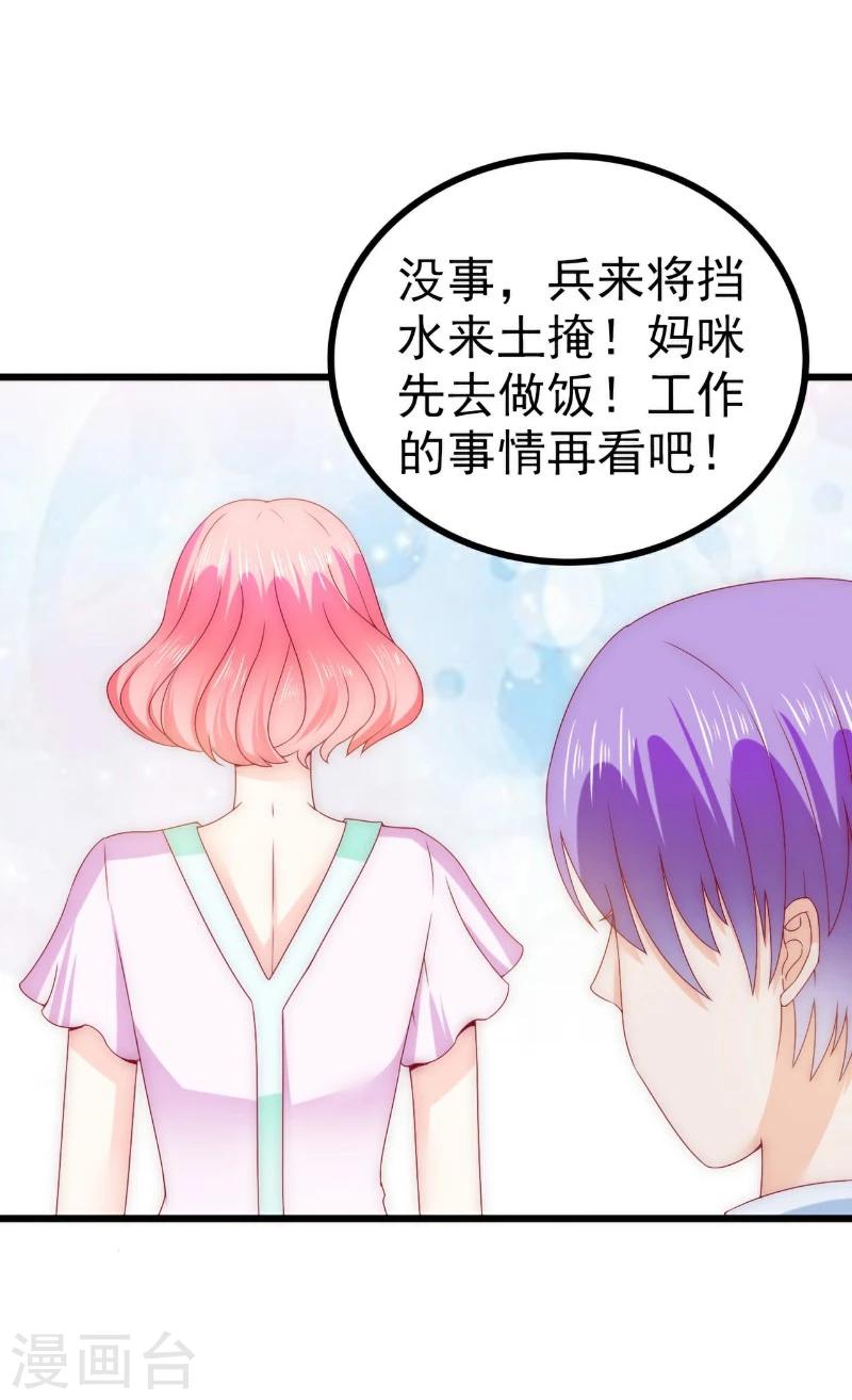 第108话 小豆子会保护妈咪-第108话