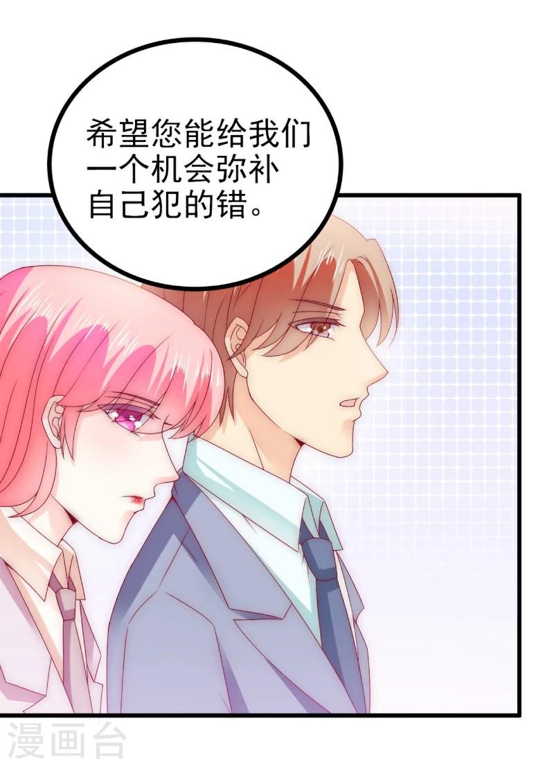 第108话 小豆子会保护妈咪-第108话