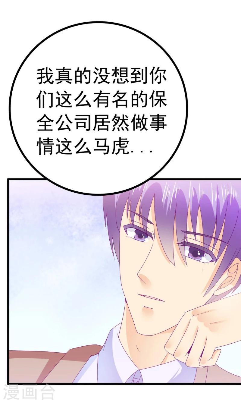 第108话 小豆子会保护妈咪-第108话
