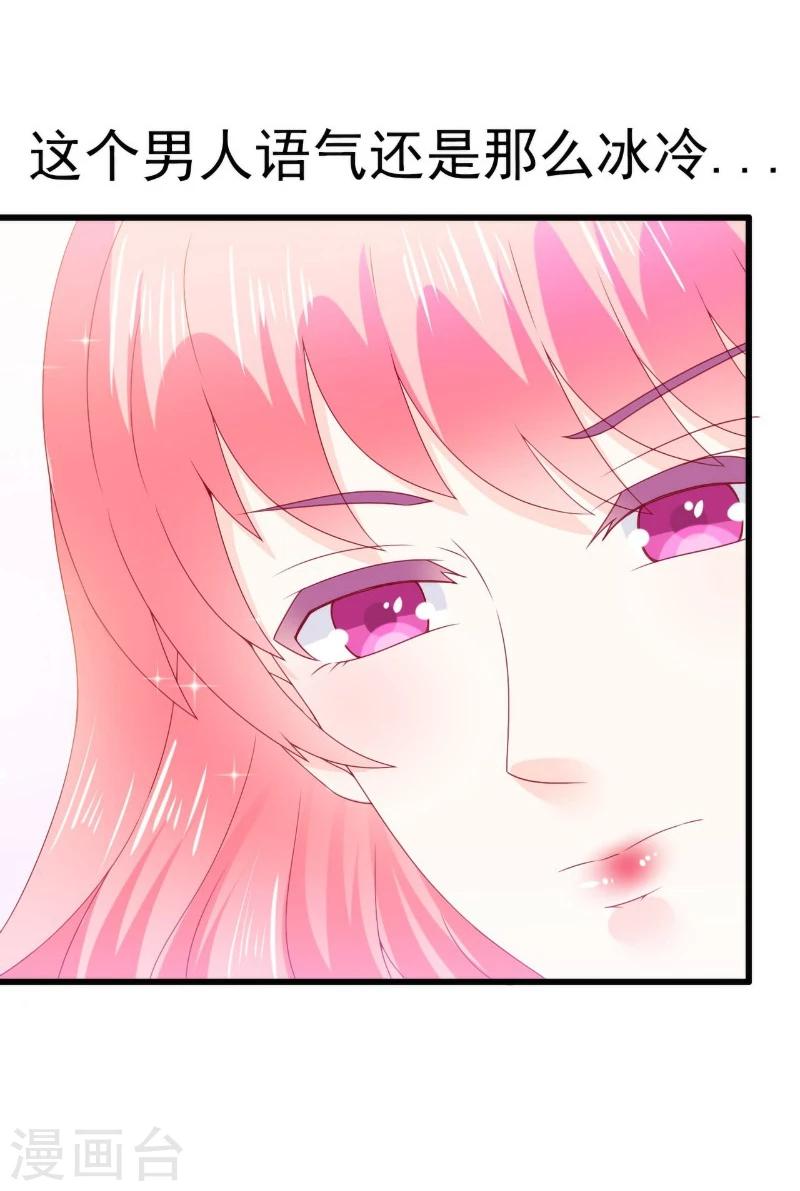 第108话 小豆子会保护妈咪-第108话