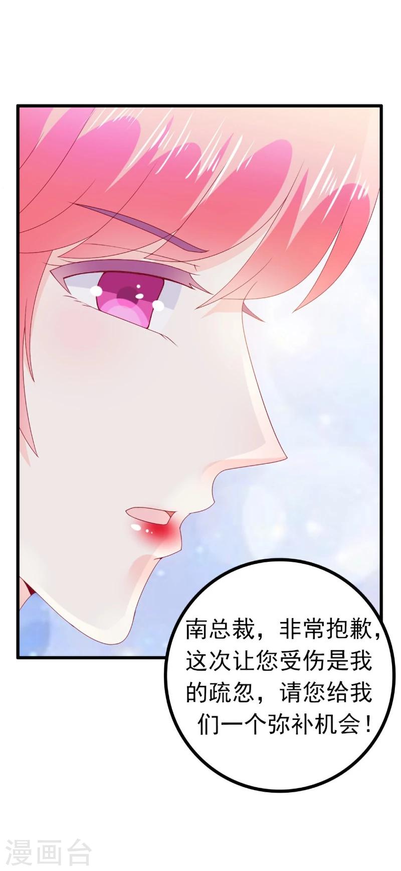 第108话 小豆子会保护妈咪-第108话