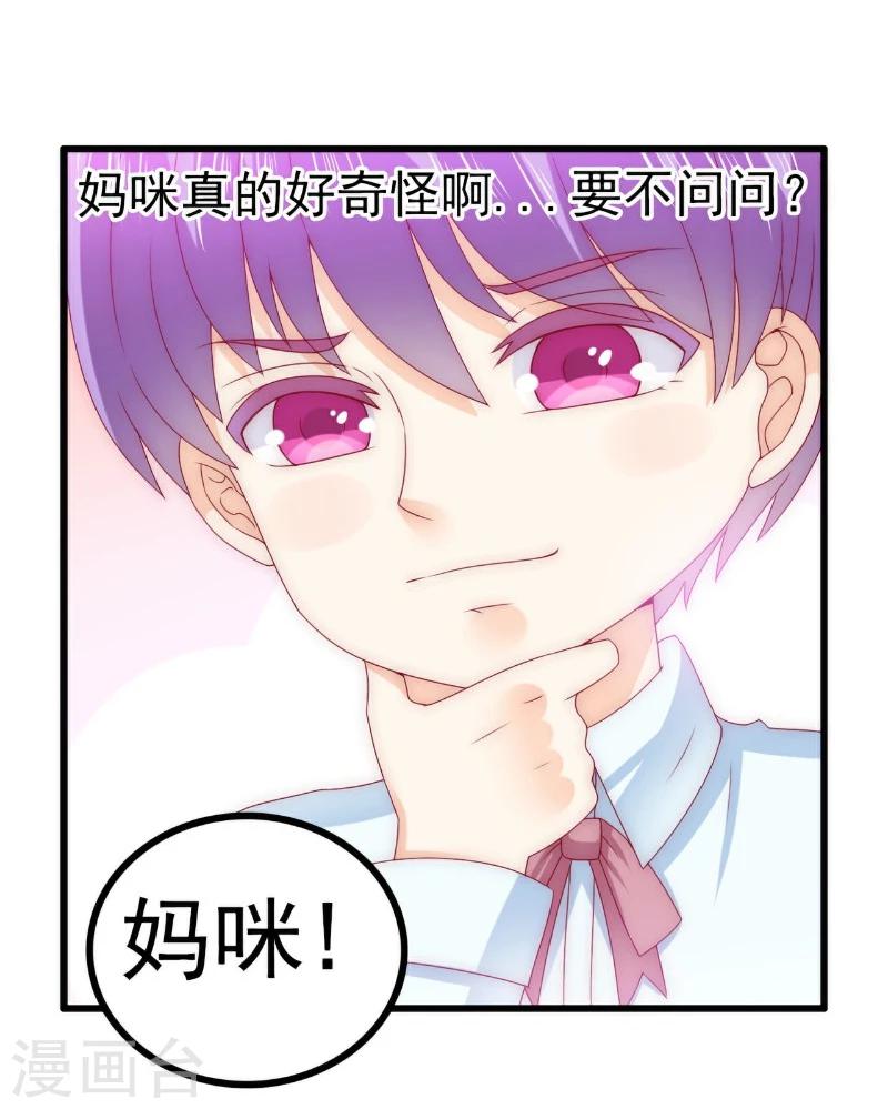 第108话 小豆子会保护妈咪-第108话