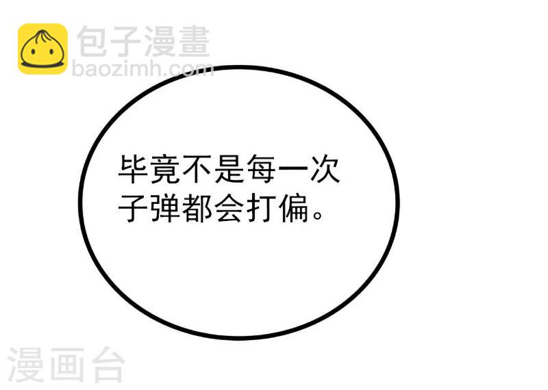 第110话 我为什么要在意他？-第110话