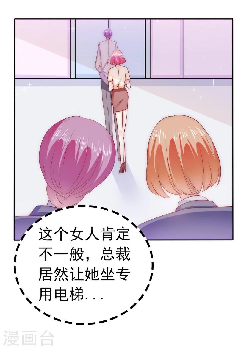 第110话 我为什么要在意他？-第110话