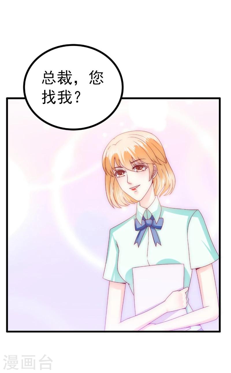 第110话 我为什么要在意他？-第110话