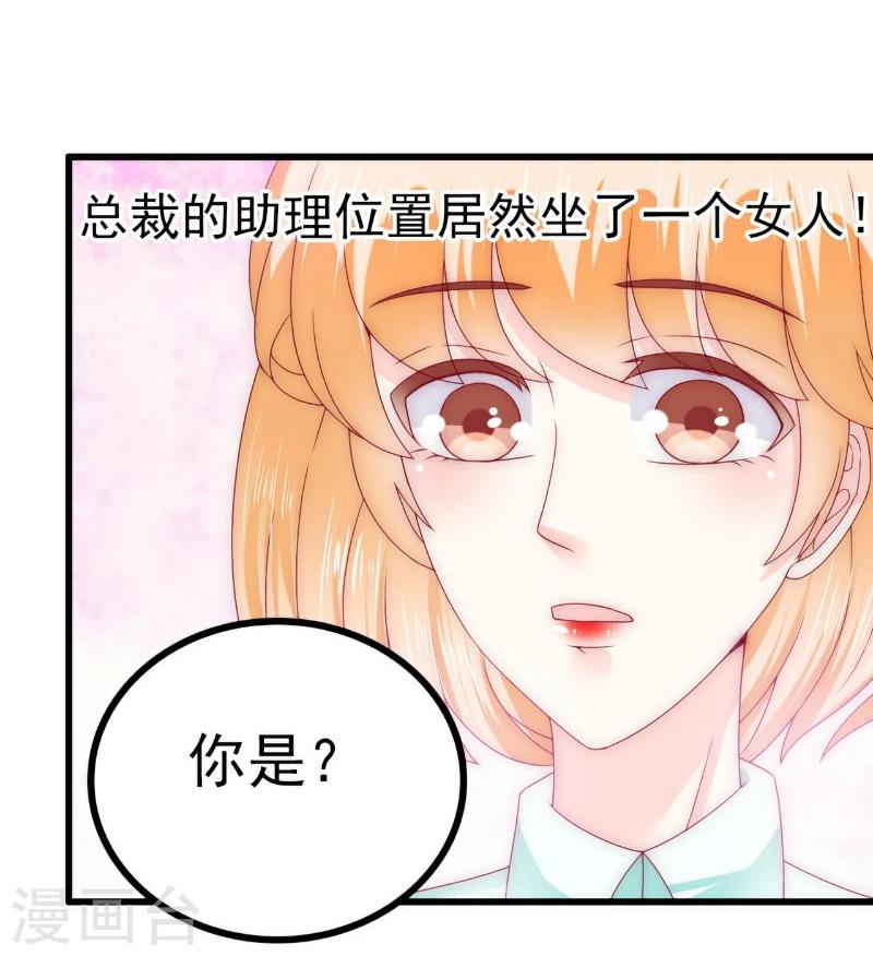 第110话 我为什么要在意他？-第110话
