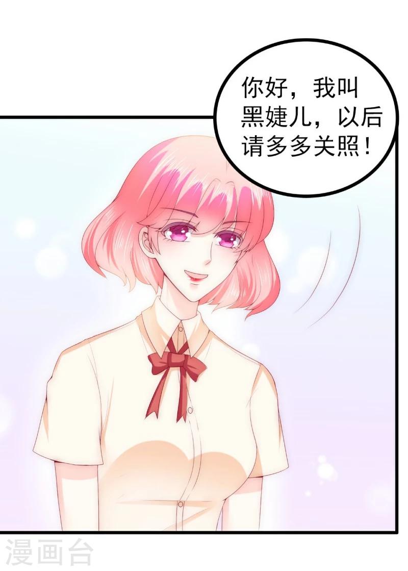 第110话 我为什么要在意他？-第110话