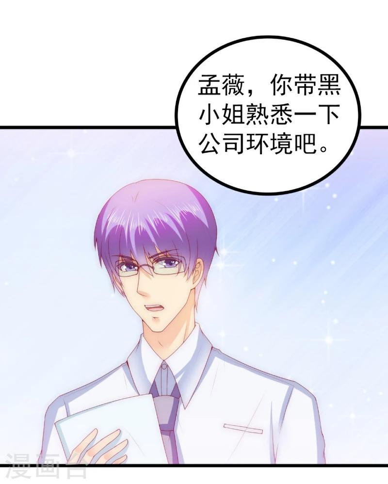 第110话 我为什么要在意他？-第110话