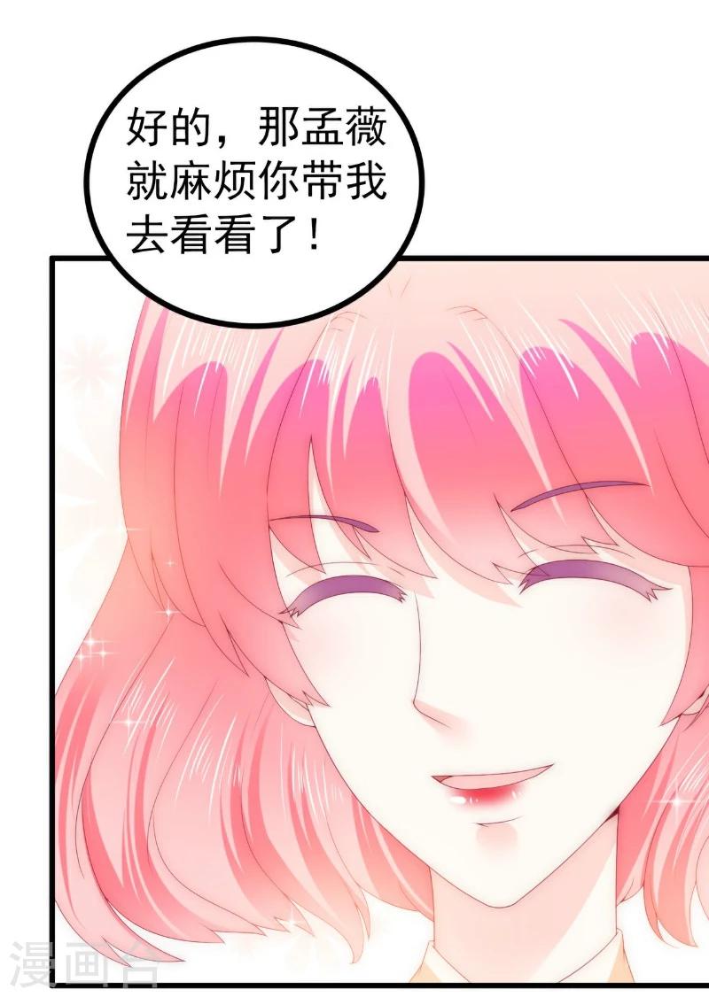 第110话 我为什么要在意他？-第110话