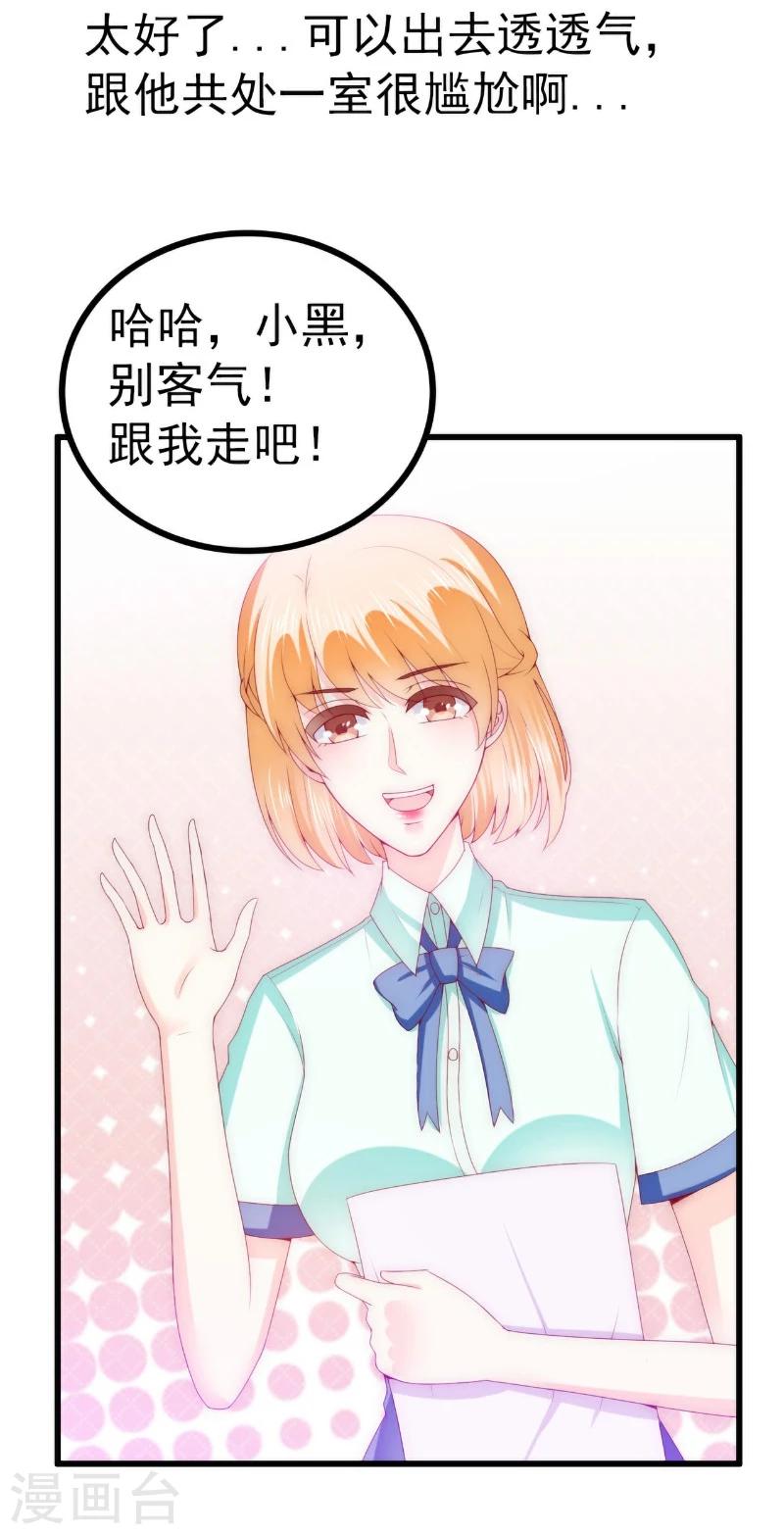 第110话 我为什么要在意他？-第110话